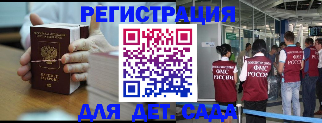 временная регистрация госуслуги в Новокуйбышевске