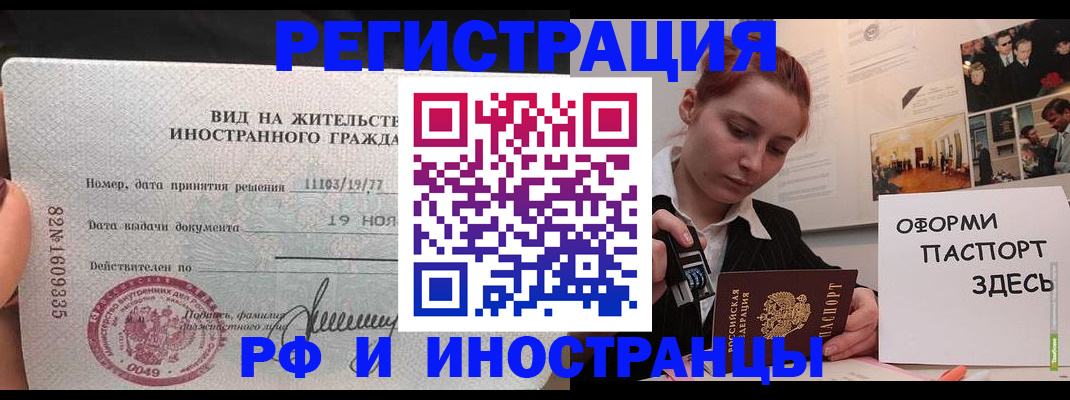 временная регистрация недорого в Новокуйбышевске