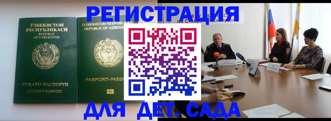 прописка иностранных граждан в Новокуйбышевске