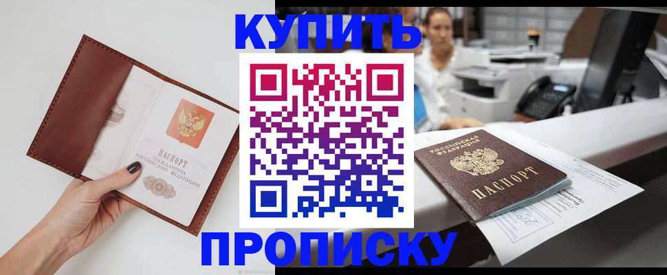 временная регистрация адрес в Новокуйбышевске