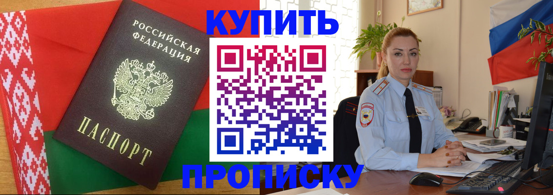 прописка ребенка в Новокуйбышевске