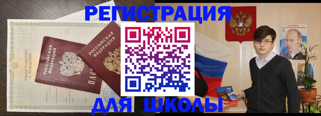 прописка для кредита в Новокуйбышевске