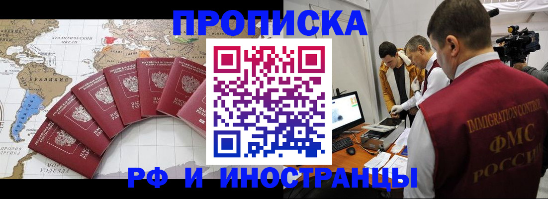 прописка от собственника в Новокуйбышевске