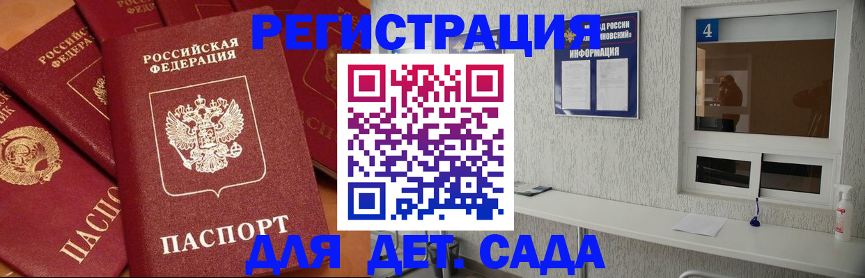 временная регистрация 2025 в Новокуйбышевске