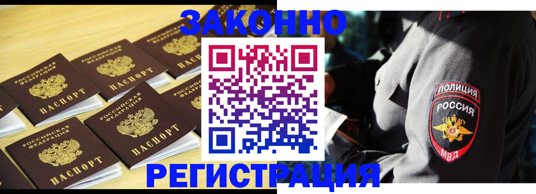 временная регистрация в Новокуйбышевске